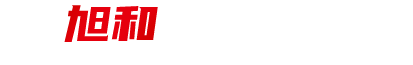 江西旭和廣告?zhèn)髅接邢薰? class=