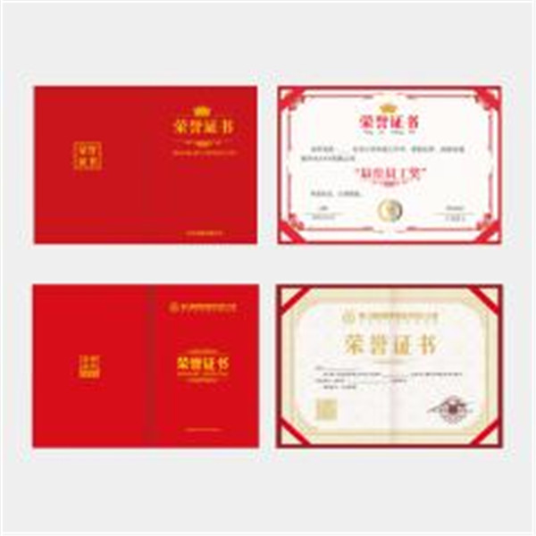 榮譽(yù)證書